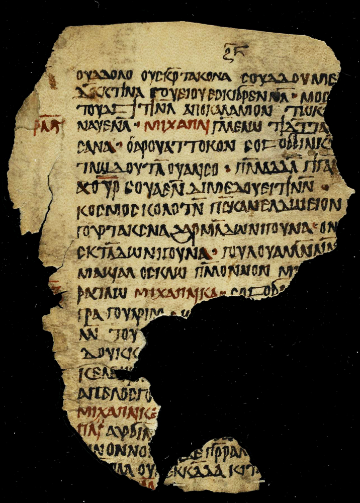 Parchment page of book Liber Institionis Michaelis Archangeli in Old Nubian | Copyright Trustees of the British Museum